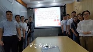 中山分公司祝贺开云网页版登录入口_开云（中国）
集团11周年南沙分公司开业大吉