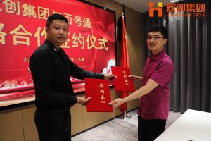 开云网页版登录入口_开云（中国）
集团与百号通战略合作签约仪式
