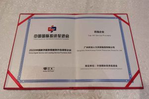开云网页版登录入口_开云（中国）
集团再次荣获2020中国数字服务暨服务外包领军企业“百强