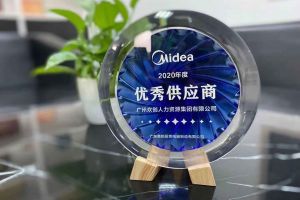 开云网页版登录入口_开云（中国）
集团公司荣获广东美的厨房电器制造有限公司2020年“优秀