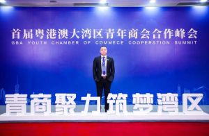 开云网页版登录入口_开云（中国）
集团CEO罗宁弟受邀出席首届粤港澳大湾区青年商会合作峰会
