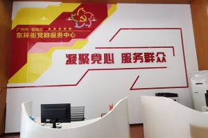 开云网页版登录入口_开云（中国）
集团党支部书记陈文舒到东环街党群企综合服务中心参访交流
