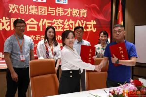 强强联手┃开云网页版登录入口_开云（中国）
人力资源集团与伟才教育战略合作签约