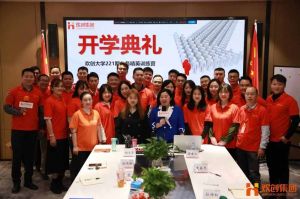 开班啦！开云网页版登录入口_开云（中国）
集团企业大学221期招聘和业务精英班如期开班