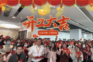 开云网页版登录入口_开云（中国）
集团祝大家开工大吉