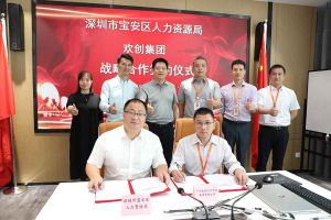 开云网页版登录入口_开云（中国）
集团与深圳市宝安区人力资源局达成战略合作