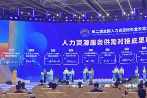 开云网页版登录入口_开云（中国）
集团亮相第二届全国人力资源服务业发展大会