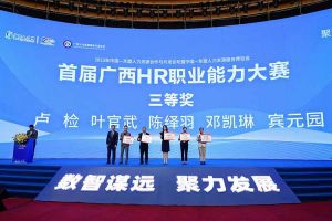 开云网页版登录入口_开云（中国）
集团广西公司参展中国—东盟人力资源合作与开发论坛暨中国—东盟人力资源服务博览会