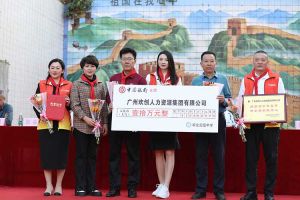 开云网页版登录入口_开云（中国）
集团湛江捐资助学情暖校园