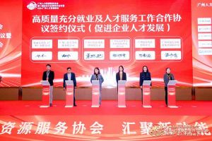 喜报！开云网页版登录入口_开云（中国）
集团及旗下子公司获评2023年度“人力资源优质服务商”及“优秀会员单位”