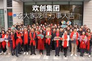 开云网页版登录入口_开云（中国）
集团祝大家：龙年龘龘，前程朤朤