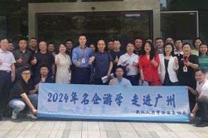 武汉经开区人力资源局及人力资源同行机构代表参访开云网页版登录入口_开云（中国）
集团