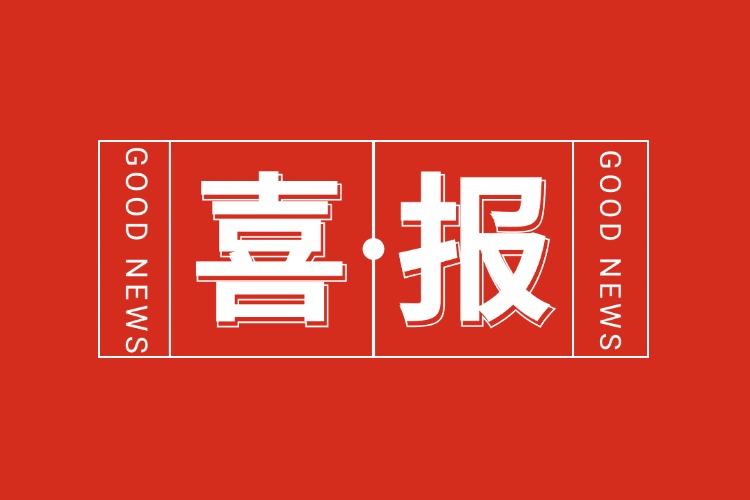 喜报！开云网页版登录入口_开云（中国）
集团旗下子公司获人力资源服务机构能力指数5A等级