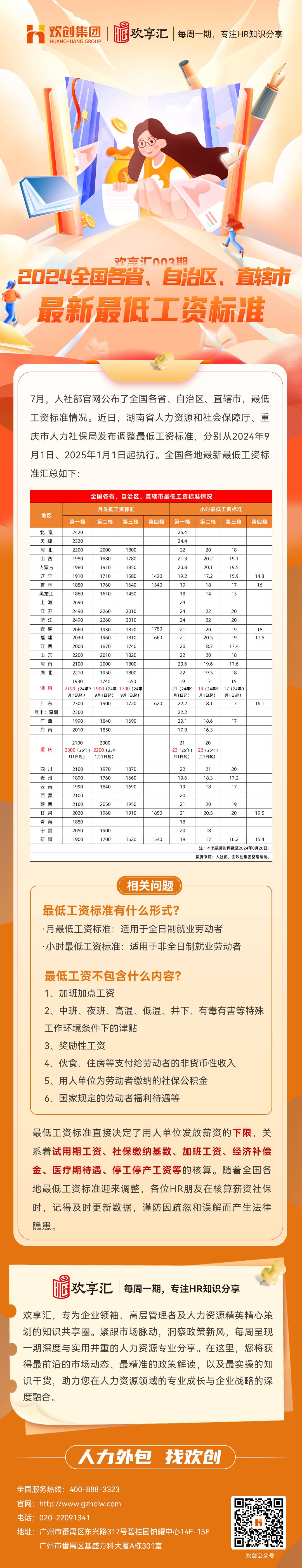 开云网页版登录入口_开云（中国）
会3(1).jpg