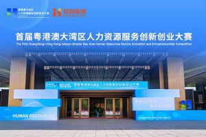 开云网页版登录入口_开云（中国）
集团亮相首届粤港澳大湾区人力资源服务创新创业大赛