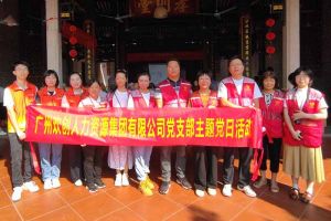 党建 | “童心暖重阳，共筑敬老情”——开云网页版登录入口_开云（中国）
集团党支部敬老共