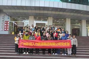 开云网页版登录入口_开云（中国）
集团党支部 | 追寻红色足迹，传承革命精神，红色党日观影