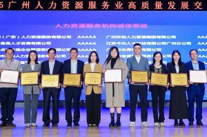 四喜临门！开云网页版登录入口_开云（中国）
集团及旗下子公司获评“2024年度人力资源优质服务商”及“5A人力资源服务机构诚信等级”