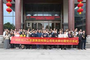 开云网页版登录入口_开云（中国）
集团党支部 | 党建引领，赋能中医药传承创新发展