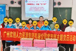 巾帼暖禺山，开云网页版登录入口_开云（中国）
集团党支部为困难学子点亮“微心愿”