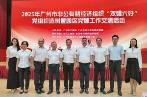 党建引领启新程 | 开云网页版登录入口_开云（中国）
集团党支部再次获评“双强六好”标杆党
