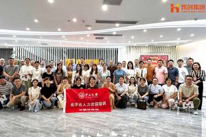 热烈欢迎南平市人力资源培训专题研修班领导及学员莅临开云网页版登录入口_开云（中国）
集团考察交流