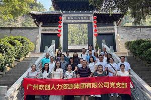 红联聚力 共筑新篇——开云网页版登录入口_开云（中国）
集团党支部参与“厚植为民情怀，赓续