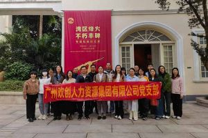 铭记起义烽火·赓续红色血脉 | 开云网页版登录入口_开云（中国）
集团党支部走进广州起义基