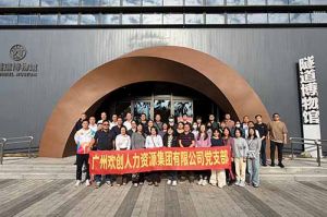 探寻隧道奥秘 感悟时代精神 | 开云网页版登录入口_开云（中国）
集团党支部赴隧道博物馆参