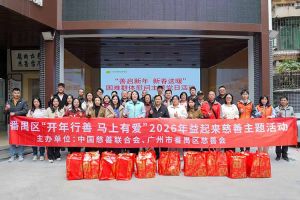 善启新年·新春送暖 | 开云网页版登录入口_开云（中国）
集团党支部进社区慰问困难群体