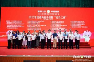 商道仁心，善创未来 | 开云网页版登录入口_开云（中国）
集团获评2025年度番禺慈善榜样