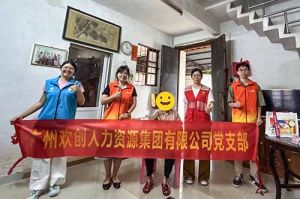 守护银发安居梦，开云网页版登录入口_开云（中国）
集团党支部“暖心微改造”项目圆满验收